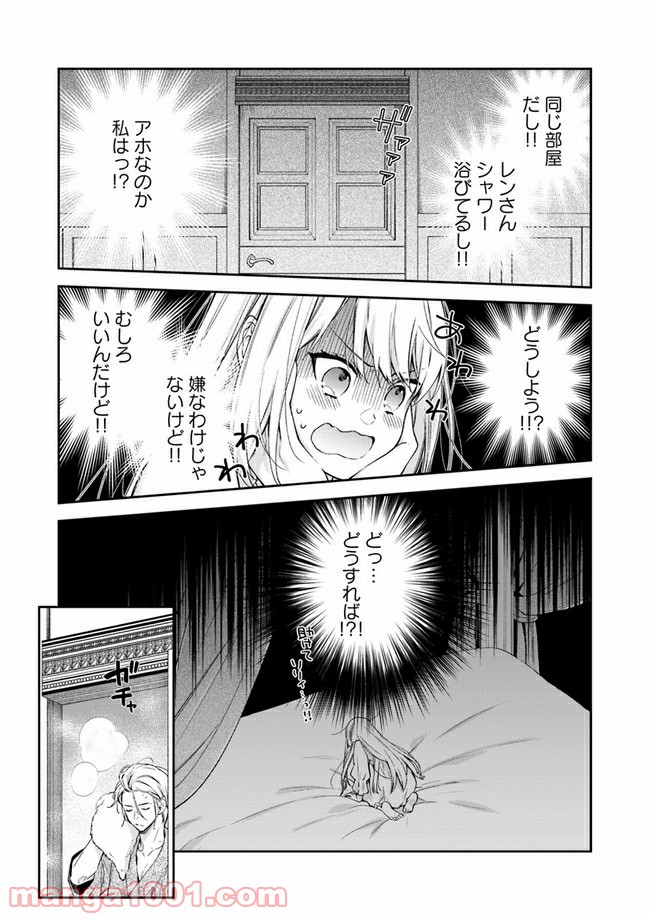 ページ 4 — 第9.4話