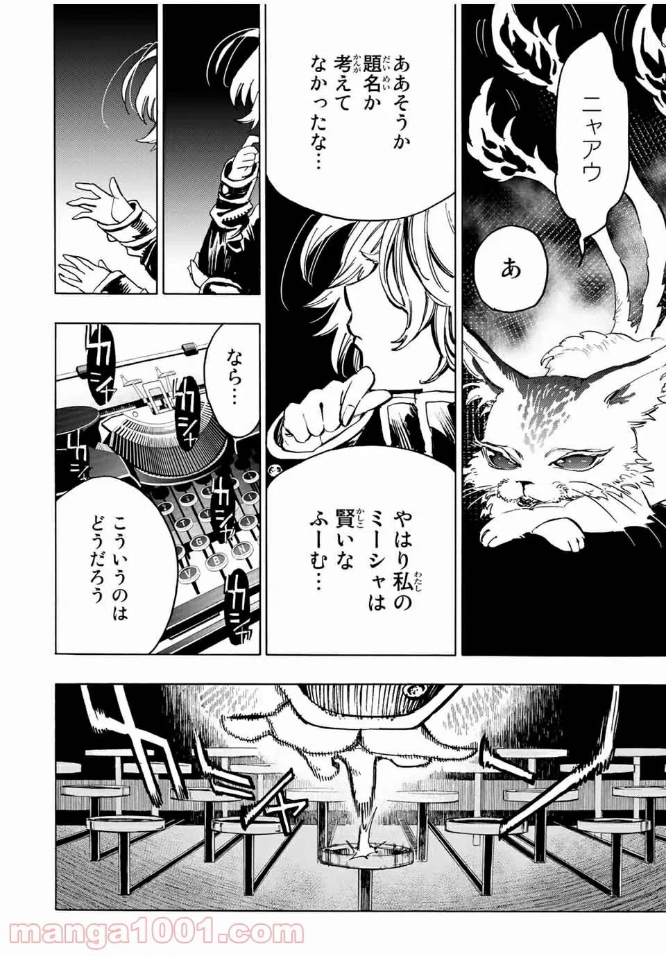 ページ 20 — 第62話