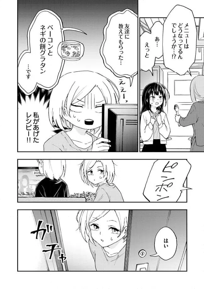 ページ 10 — 第14.1話