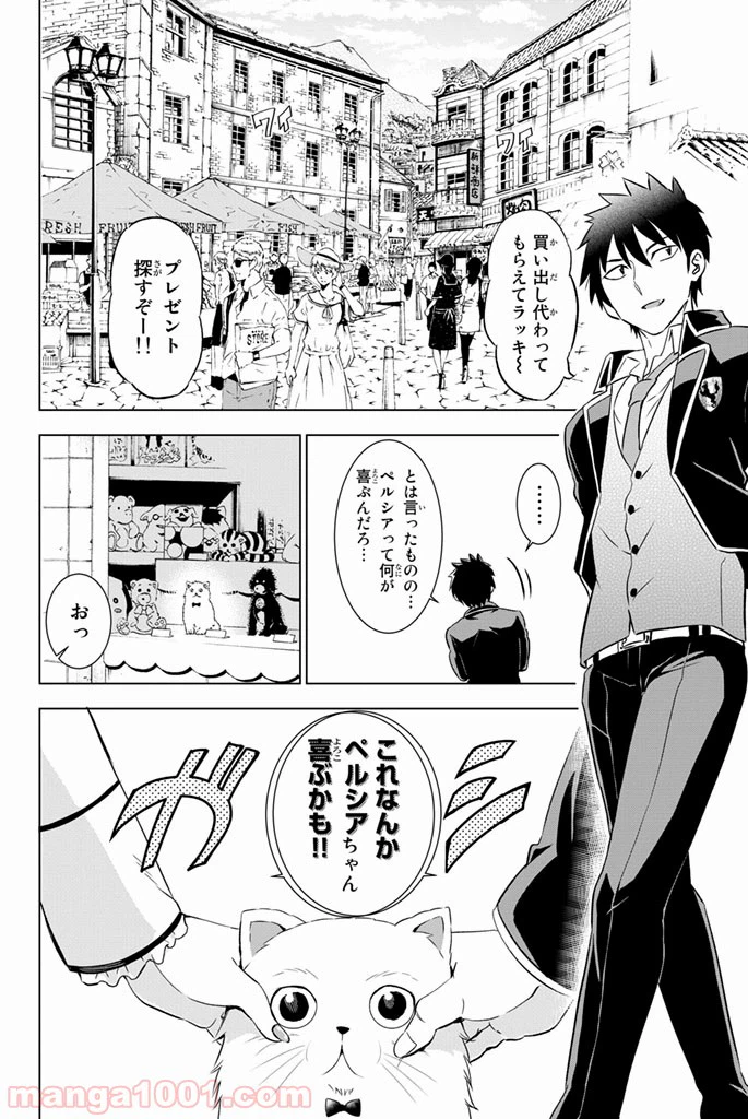 ページ 6 — 第14話
