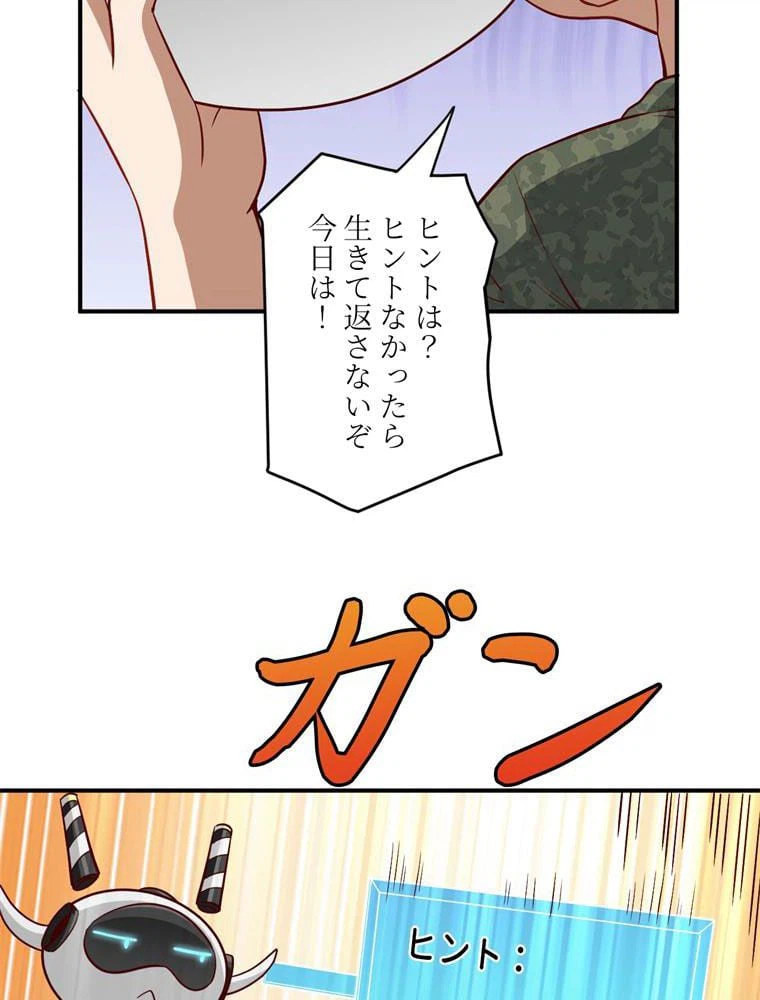 ページ 25 — 第93話