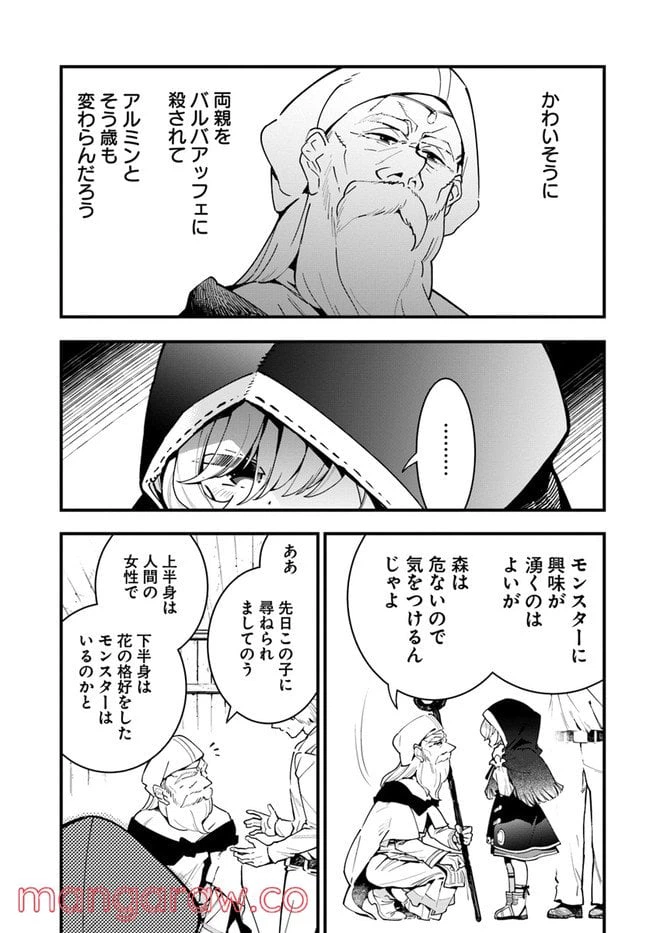 ページ 3 — 第5話