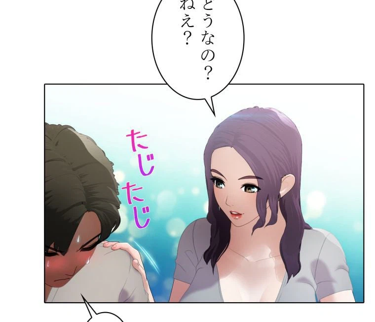 ページ 27 — 第12話