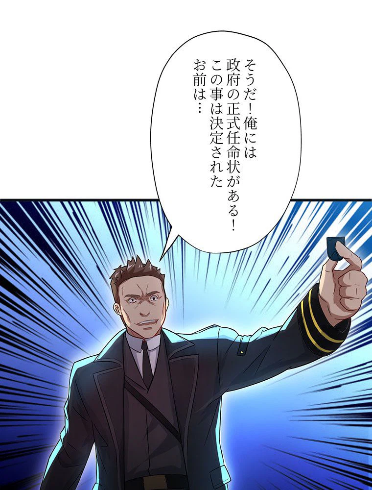 ページ 39 — 第39話