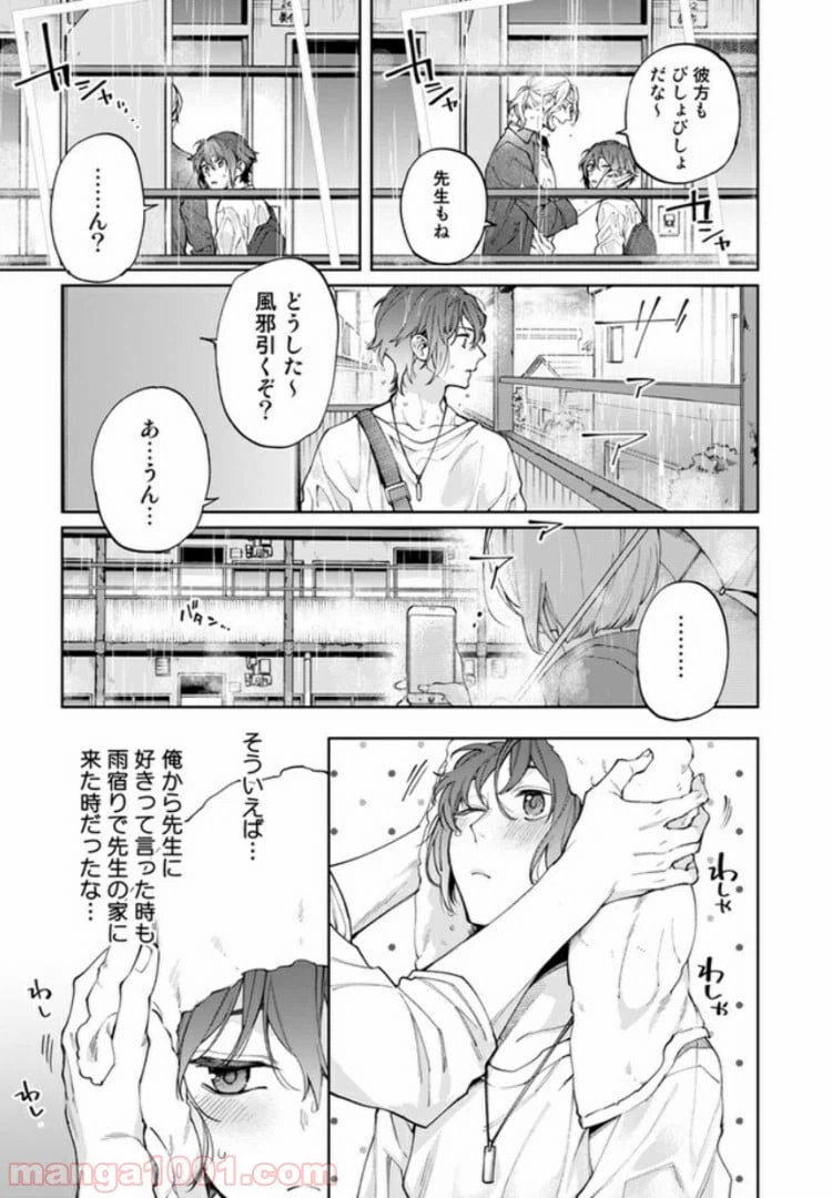 ページ 4 — 第2.2話