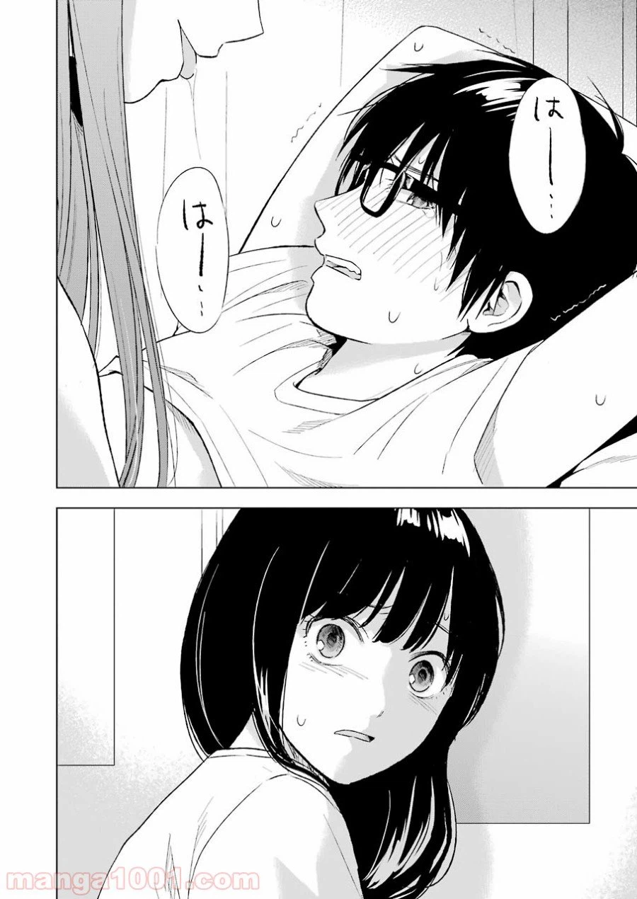 ページ 14 — 第14話