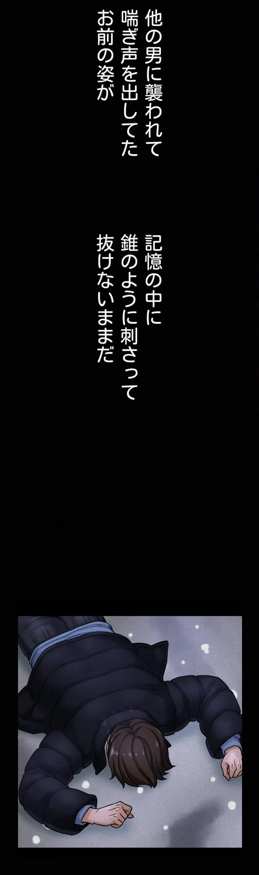 ページ 10 — 第18話
