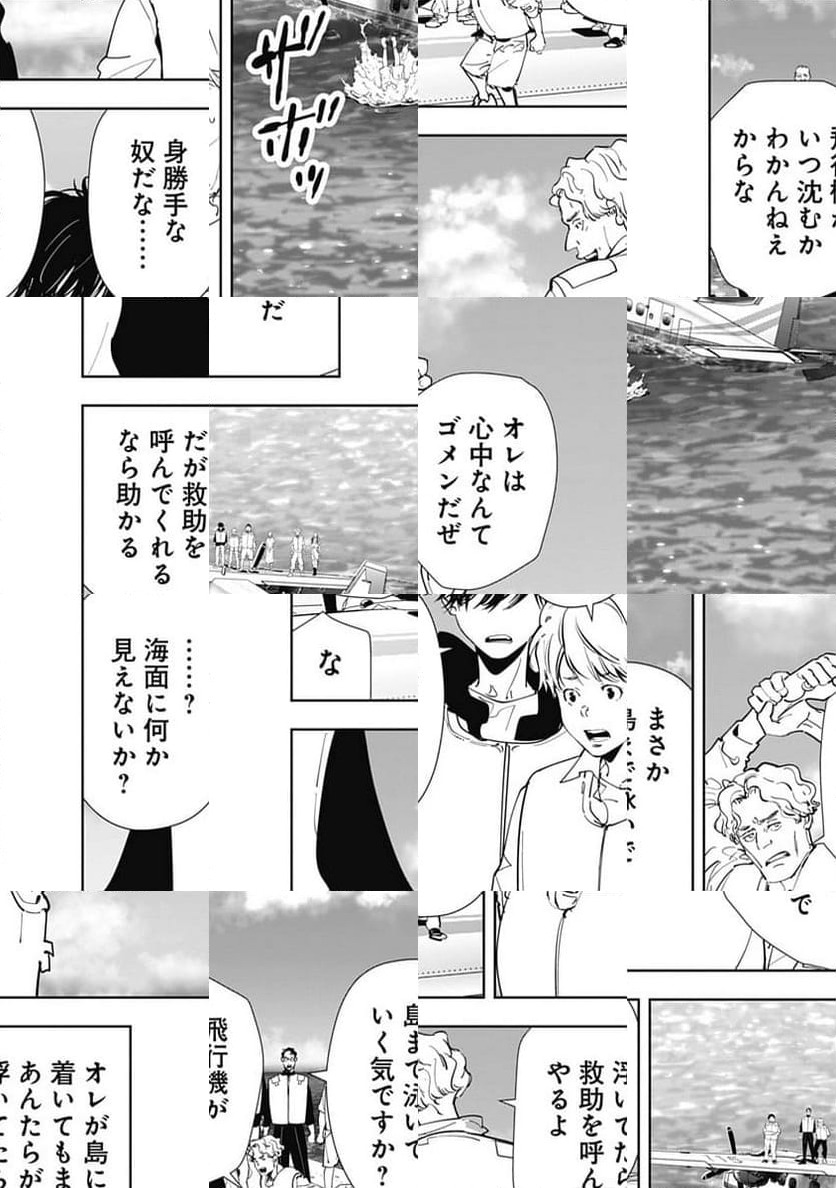 ページ 16 — 第152話