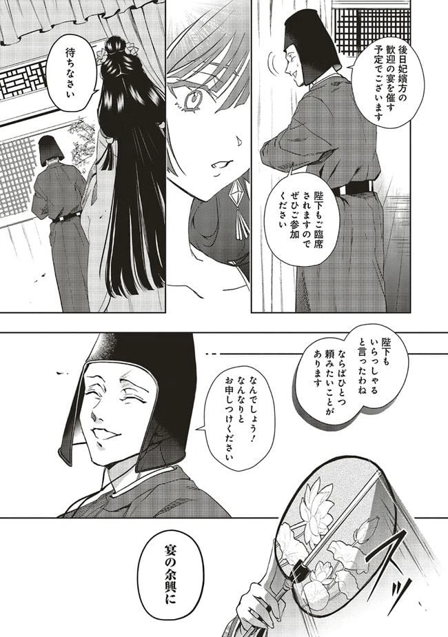ページ 10 — 第2.3話