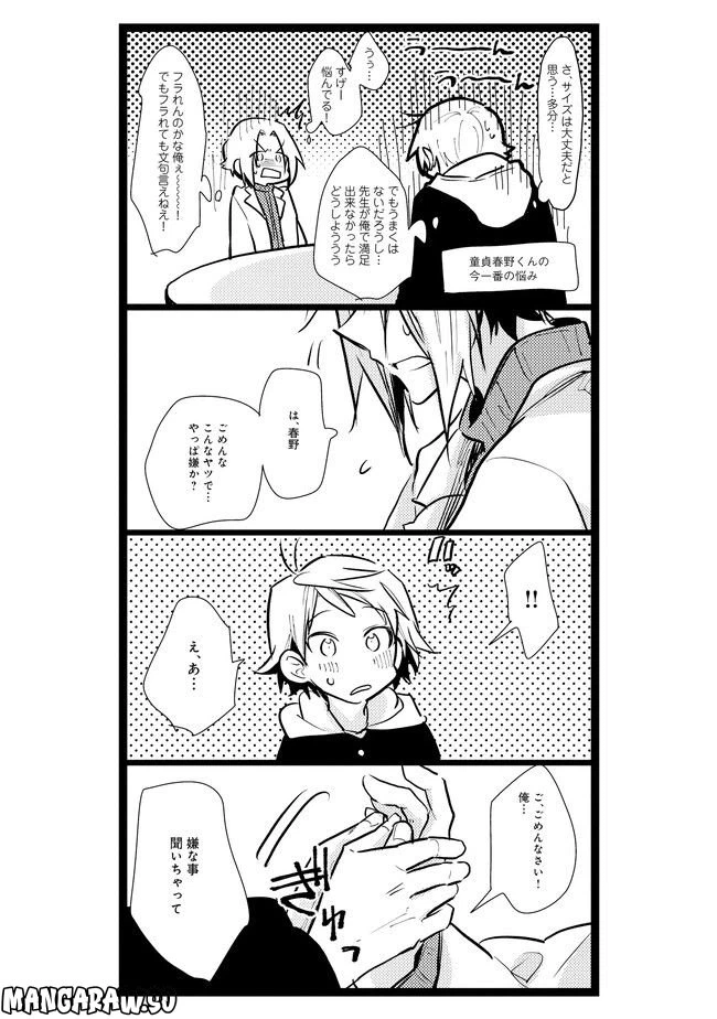 ページ 9 — 第13話