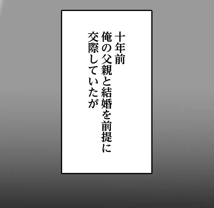 ページ 15 — 第0話