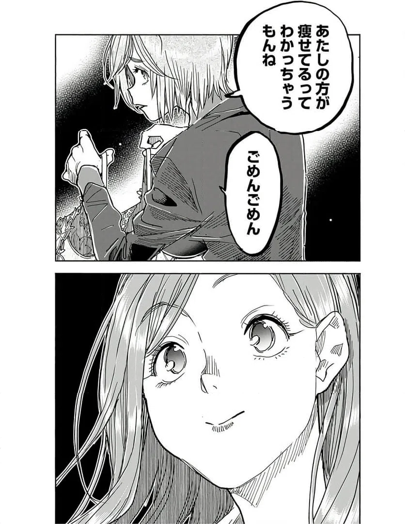ページ 15 — 第154話