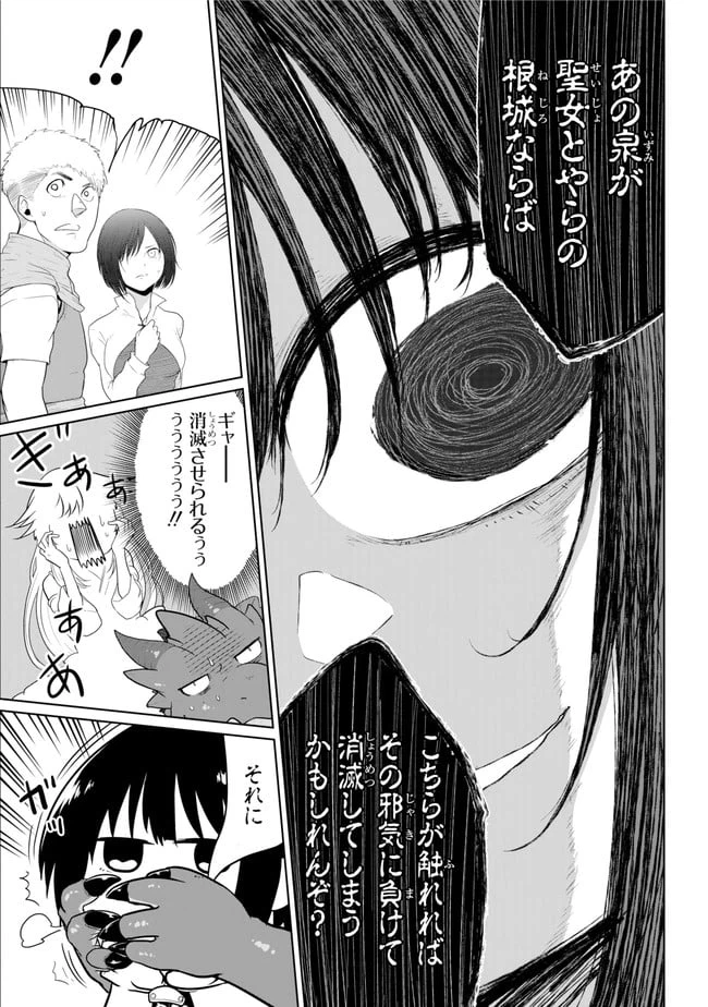 ページ 7 — 第7.1話