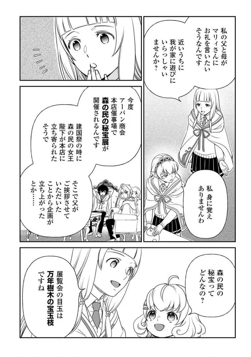 ページ 6 — 第82話