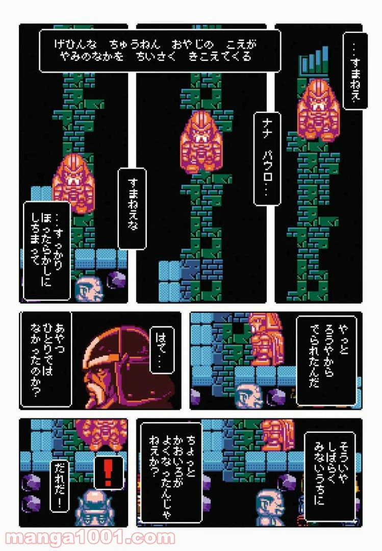 ページ 5 — 第5話