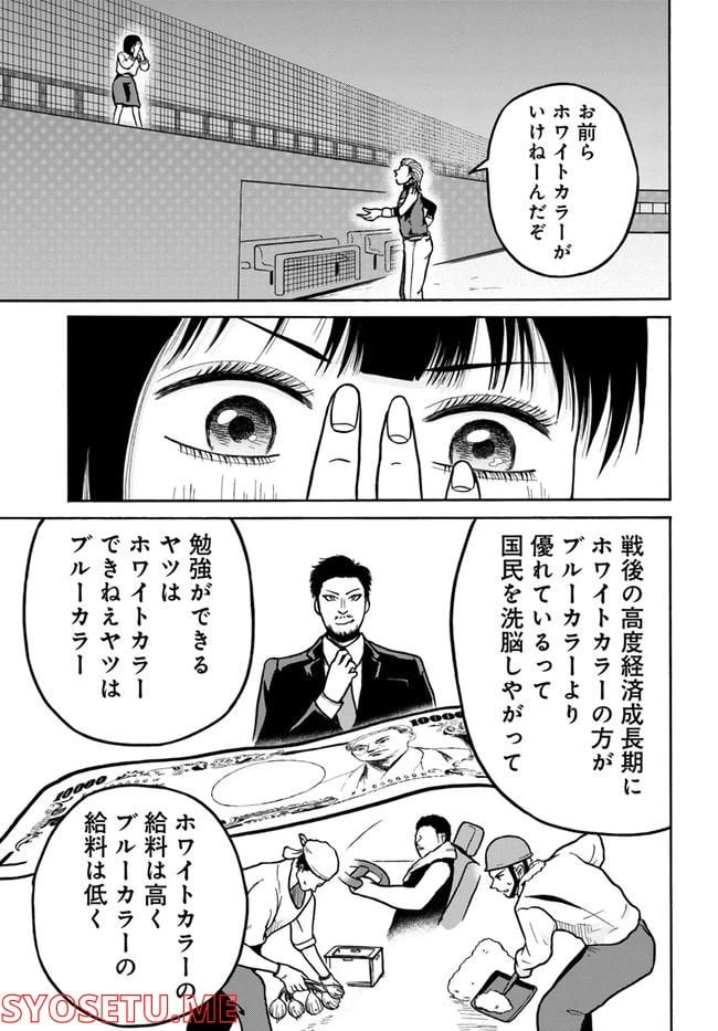 ページ 39 — 第3話