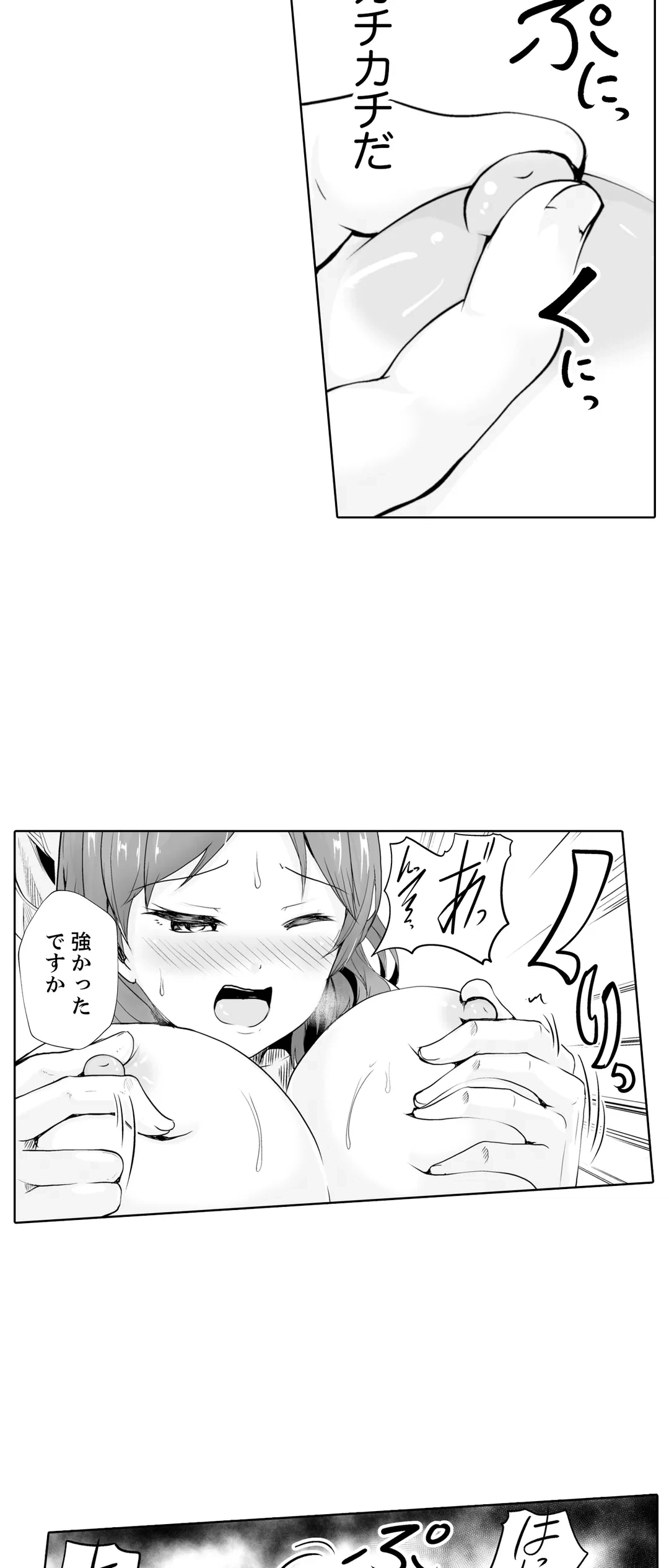 ページ 14 — 第2話