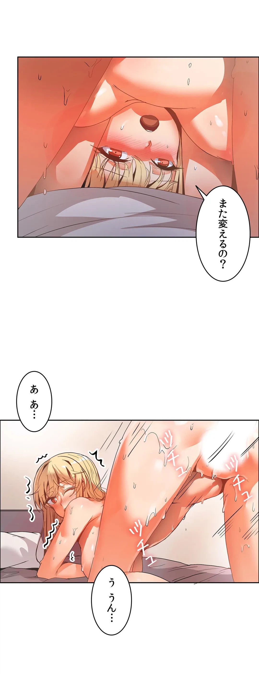 ページ 11 — 第42話