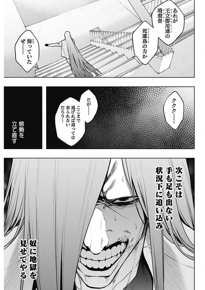 ページ 13 — 第120話
