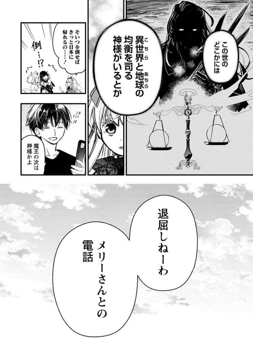 ページ 5 — 第10.3話