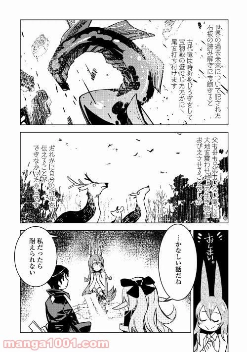 ページ 17 — 第20話