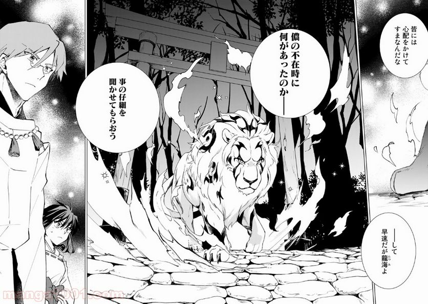 ページ 14 — 第6話