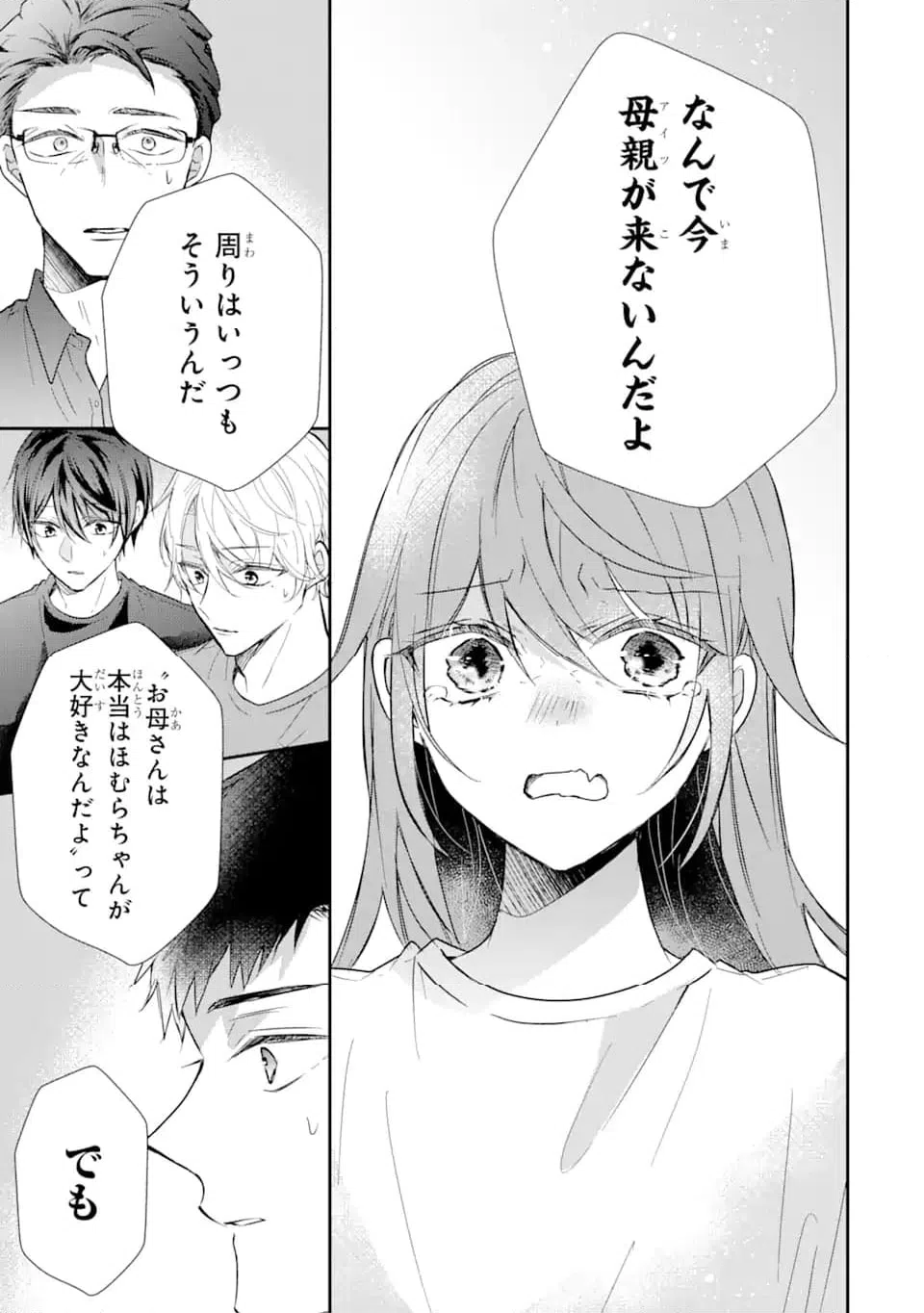 ページ 9 — 第13.2話