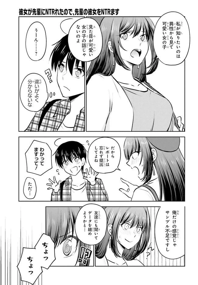 ページ 15 — 第6.2話