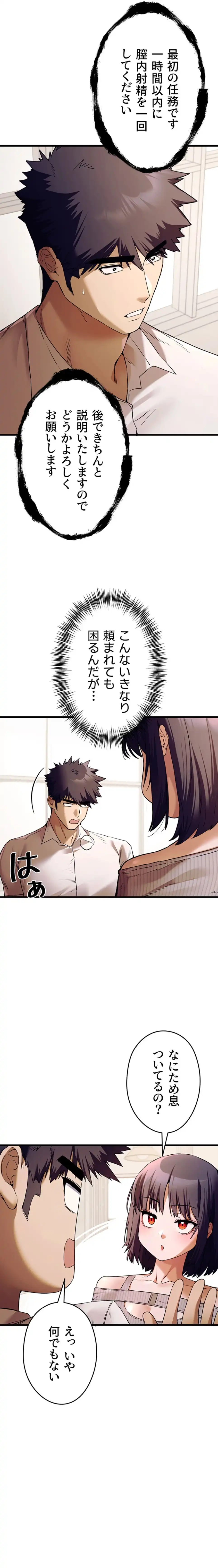 ページ 10 — 第100話
