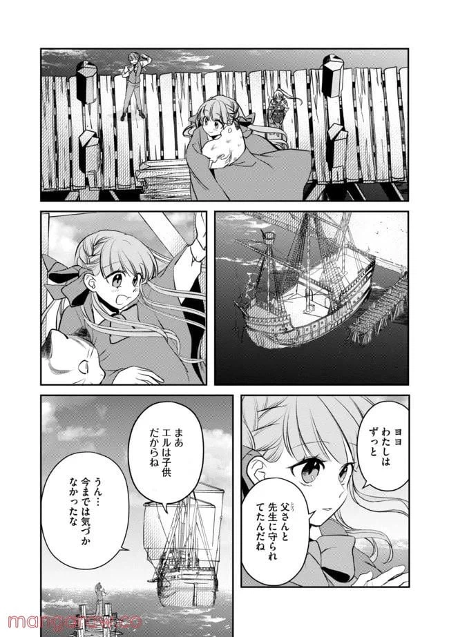 ページ 10 — 第8話