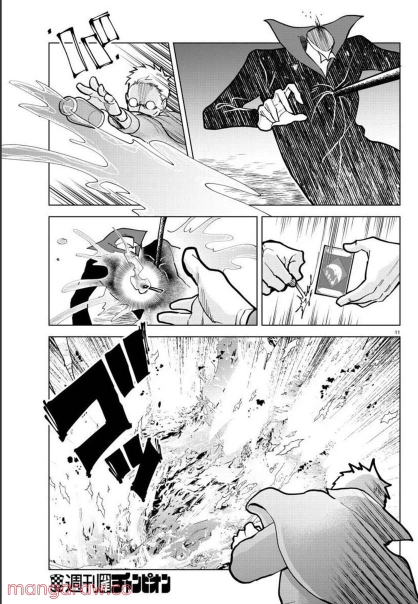 ページ 12 — 第296話