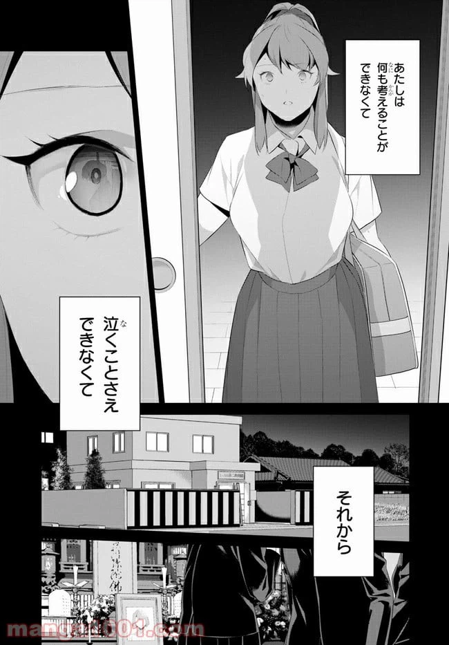 ページ 25 — 第23話