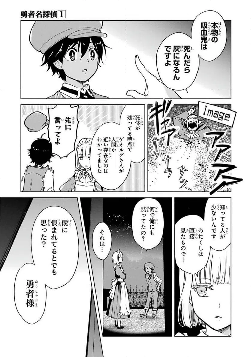 ページ 35 — 第2話