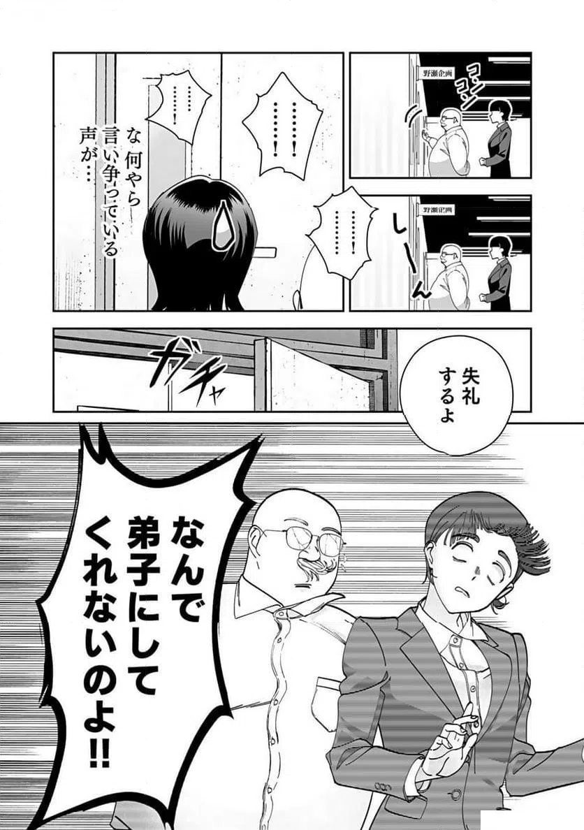 ページ 3 — 第2話