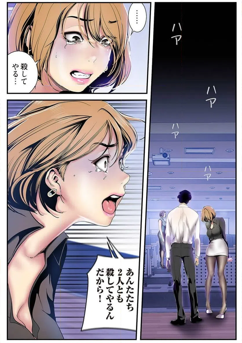 ページ 28 — 第14話