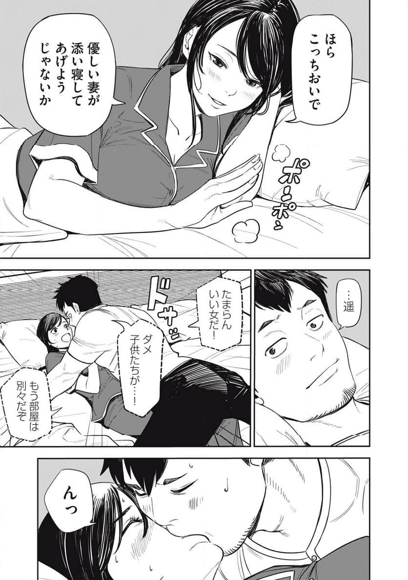 ページ 25 — 第1話