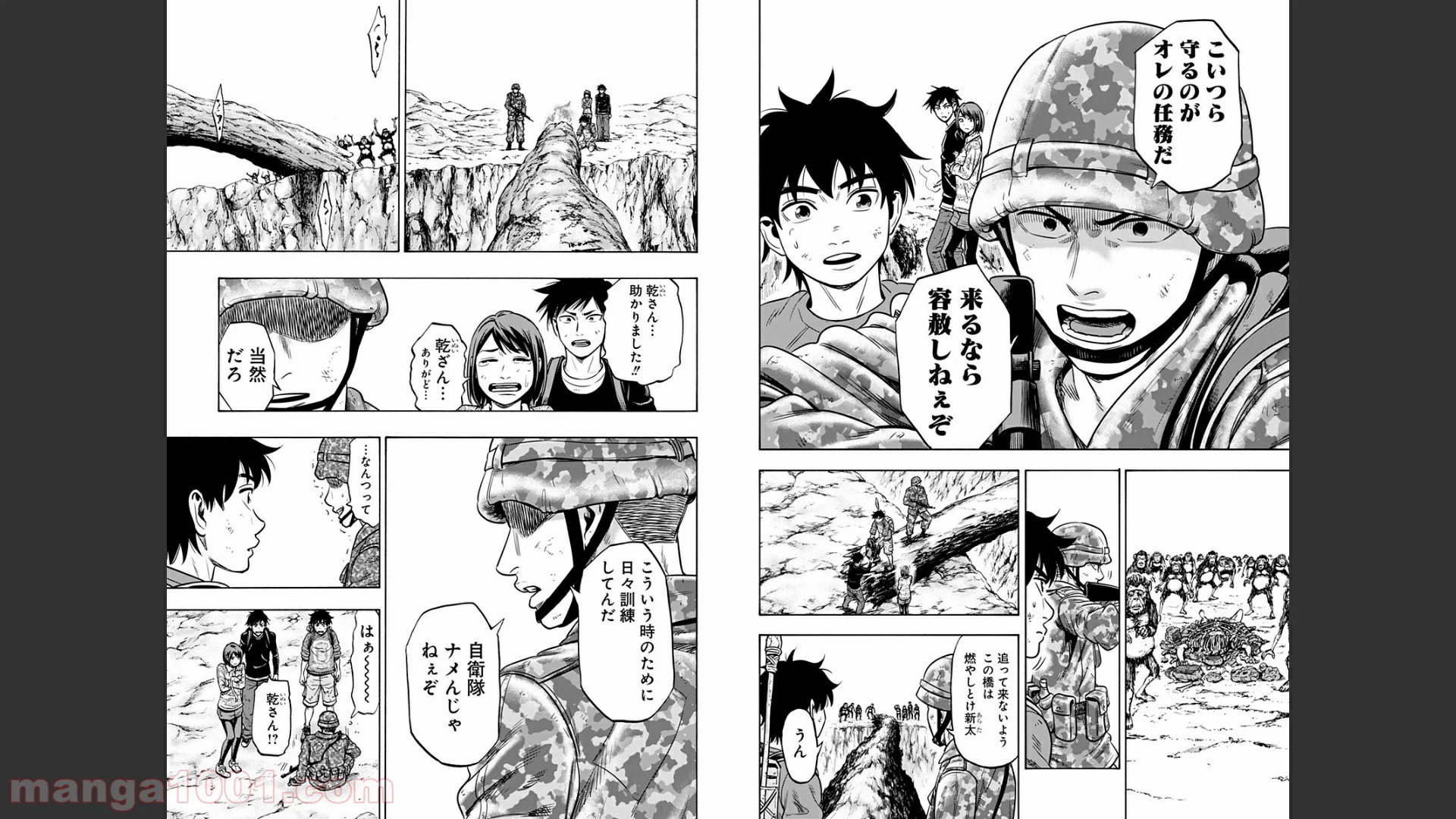 ページ 9 — 第25話