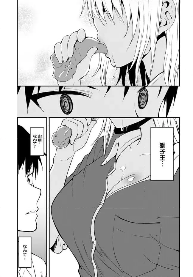 ページ 11 — 第1話