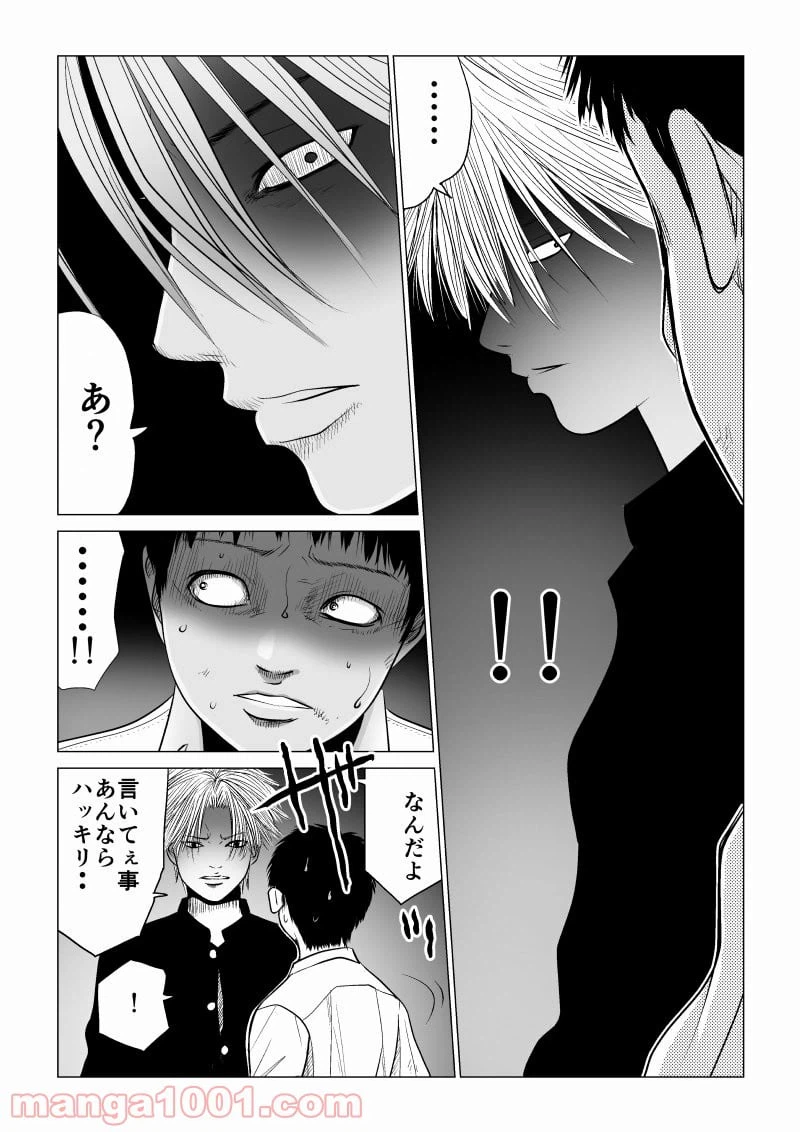 ページ 5 — 第22話