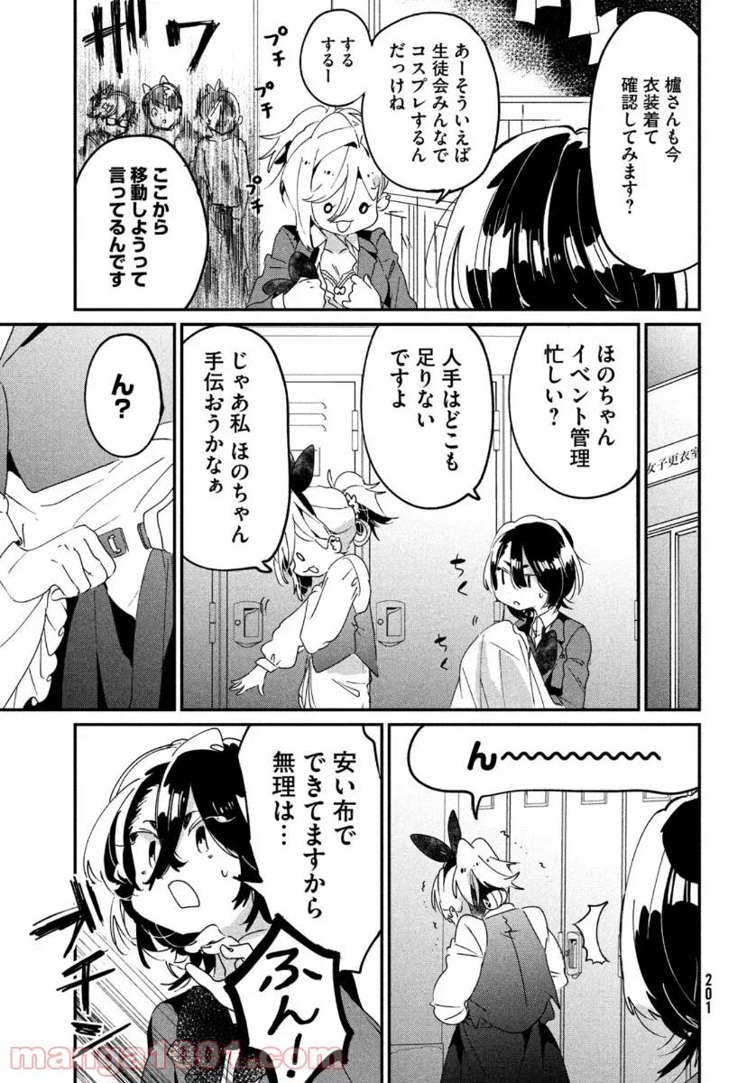 ページ 5 — 第11話