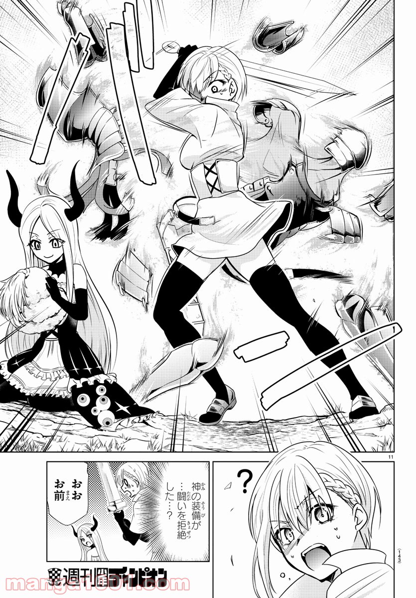 ページ 11 — 第4話