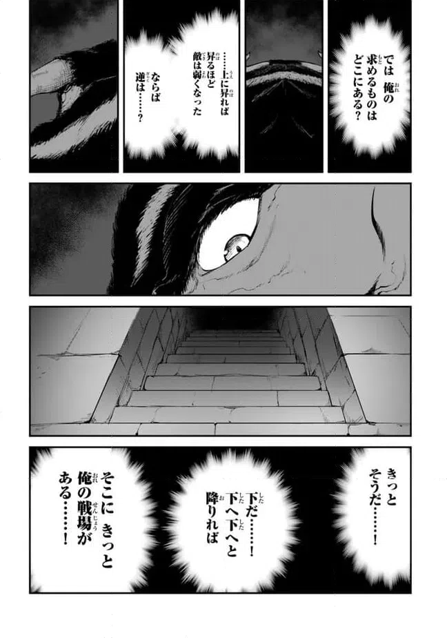 ページ 15 — 第11.2話