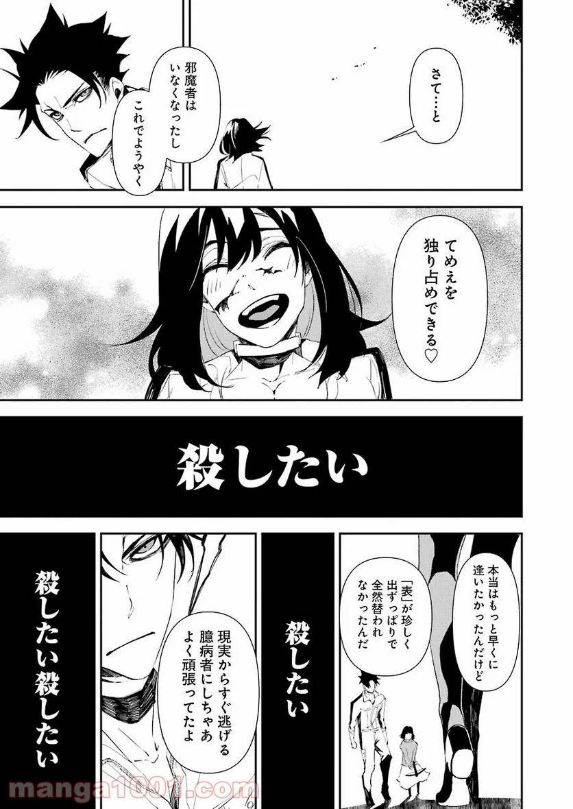 ページ 19 — 第17話