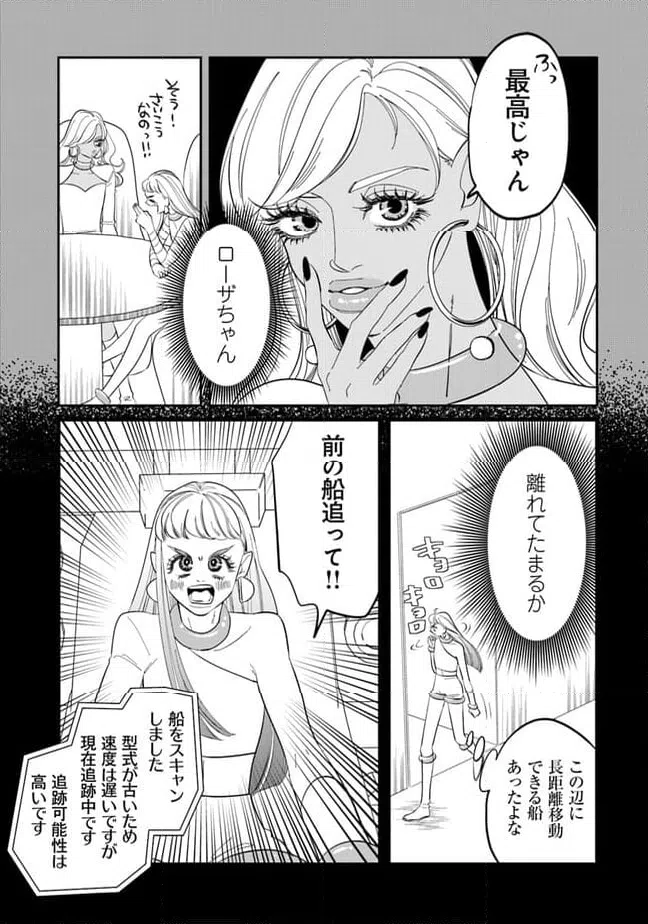 ページ 5 — 第15話