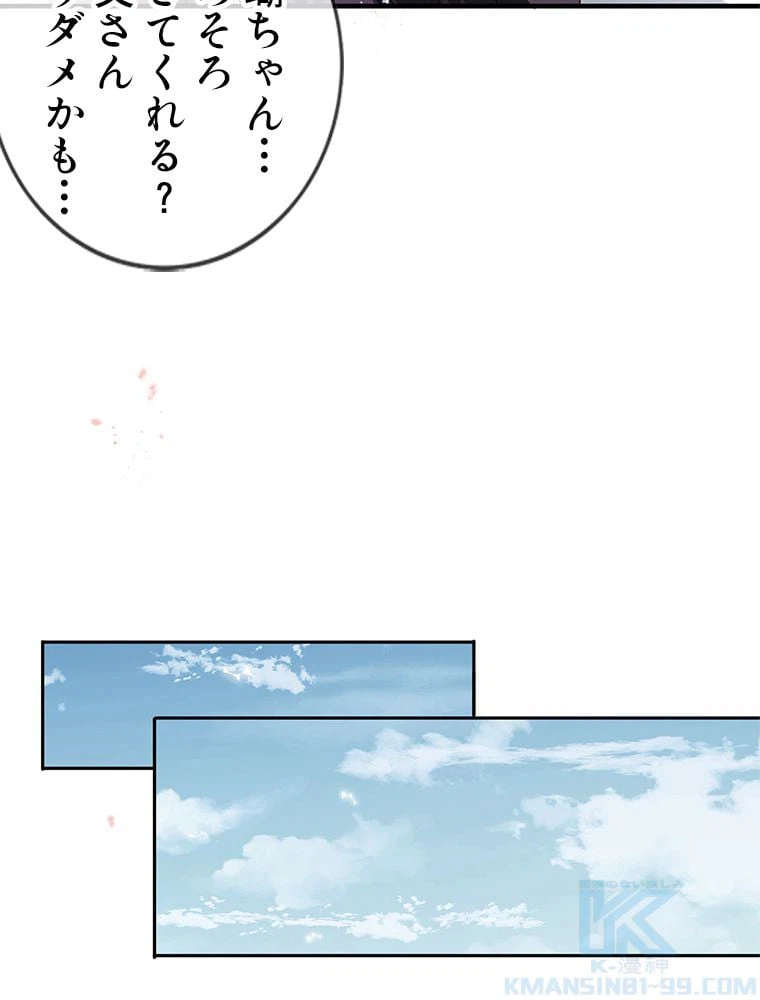 ページ 8 — 第44話