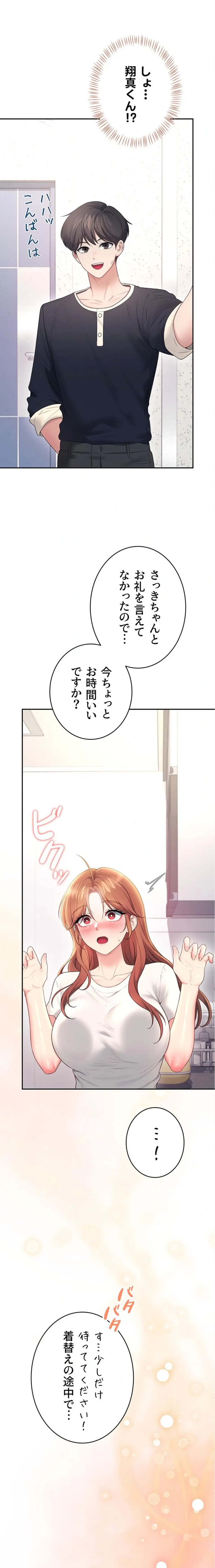 ページ 23 — 第92話