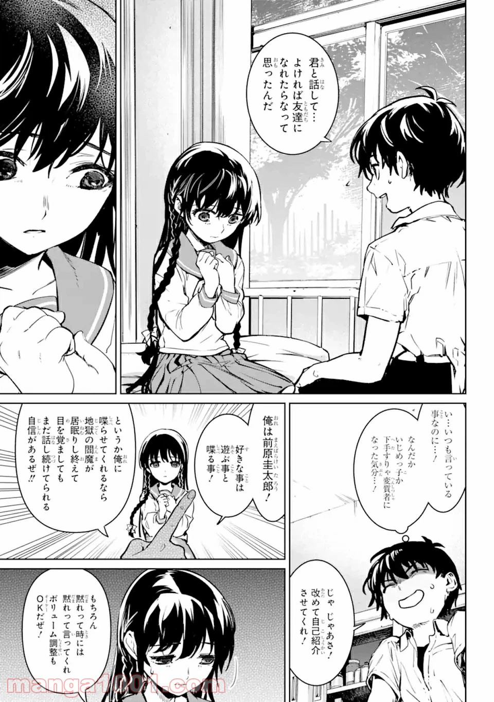ページ 5 — 第1.3話