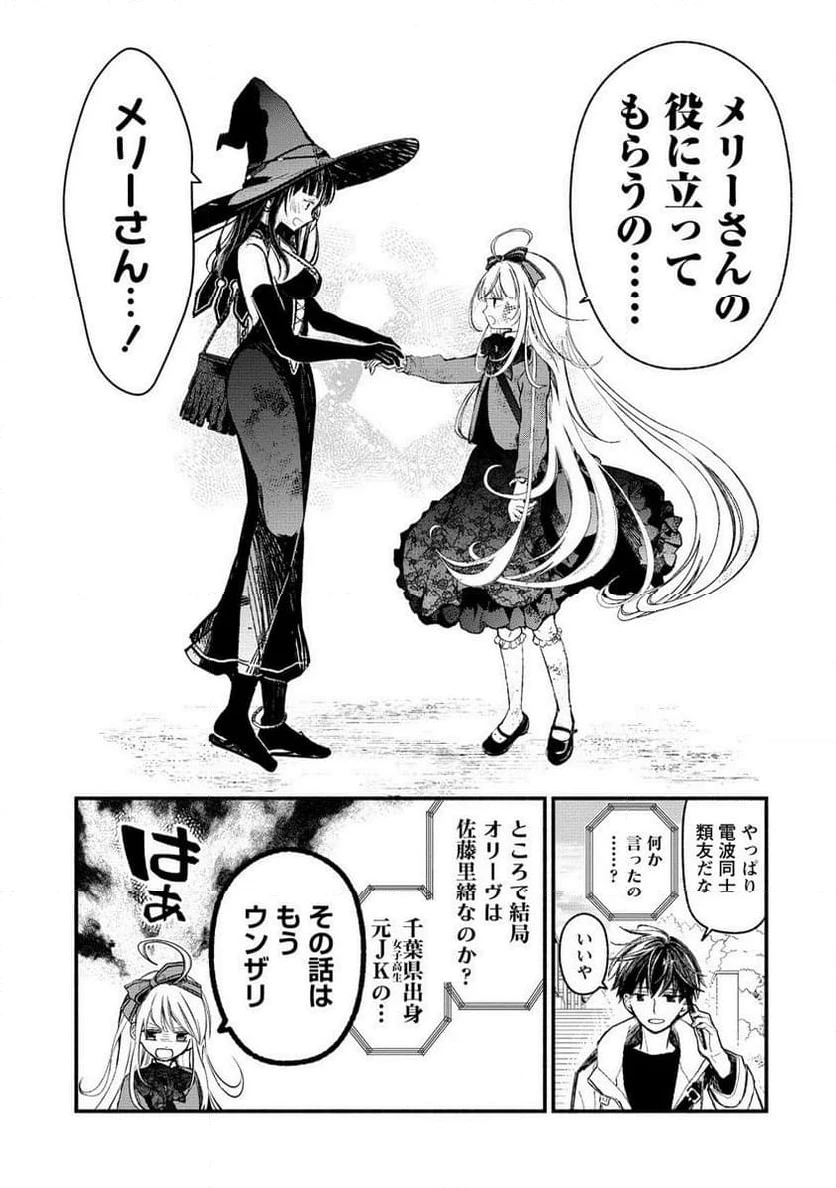 ページ 7 — 第7.4話