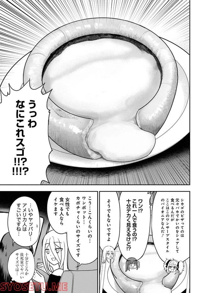 ページ 3 — 第12話