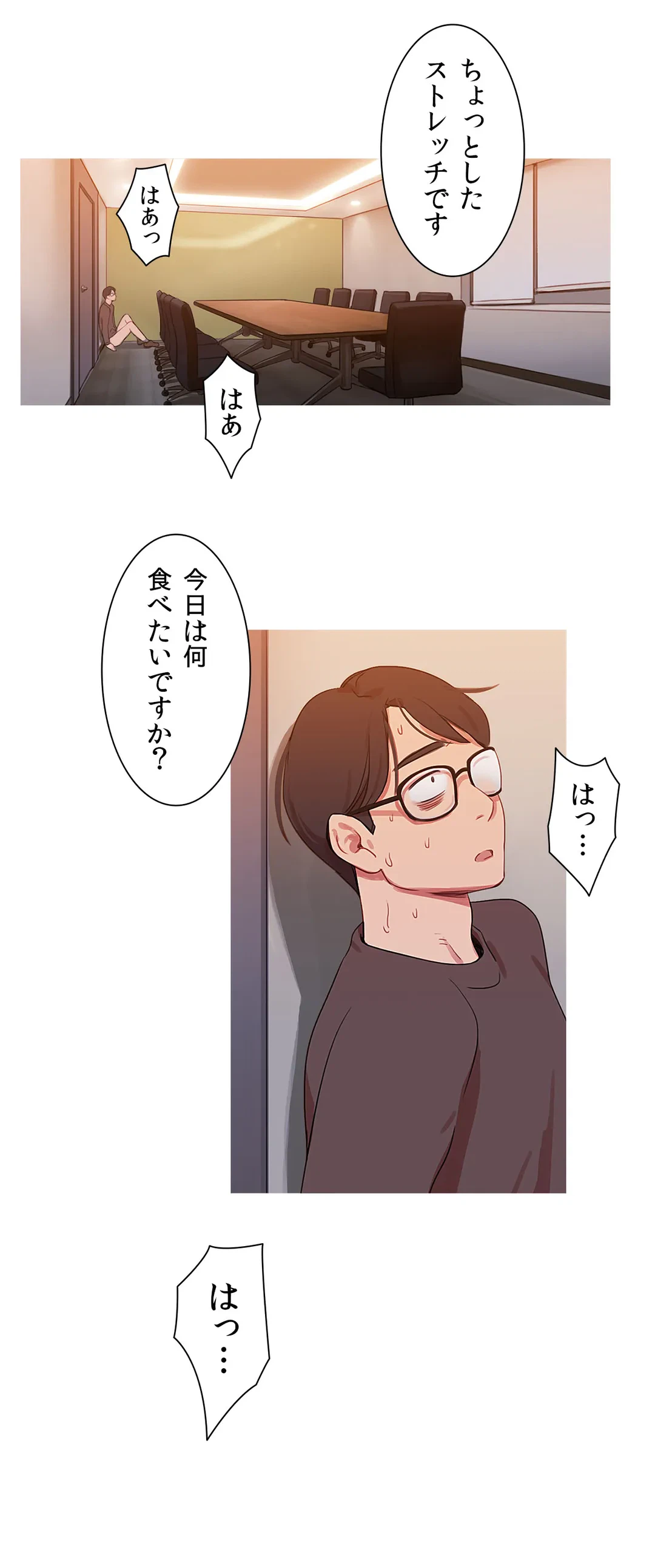 ページ 11 — 第32話